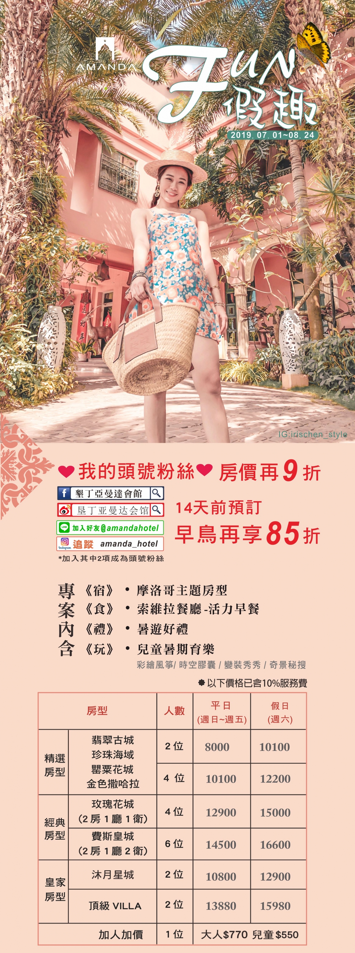 2019暑假專案-官 2019暑假專案-官