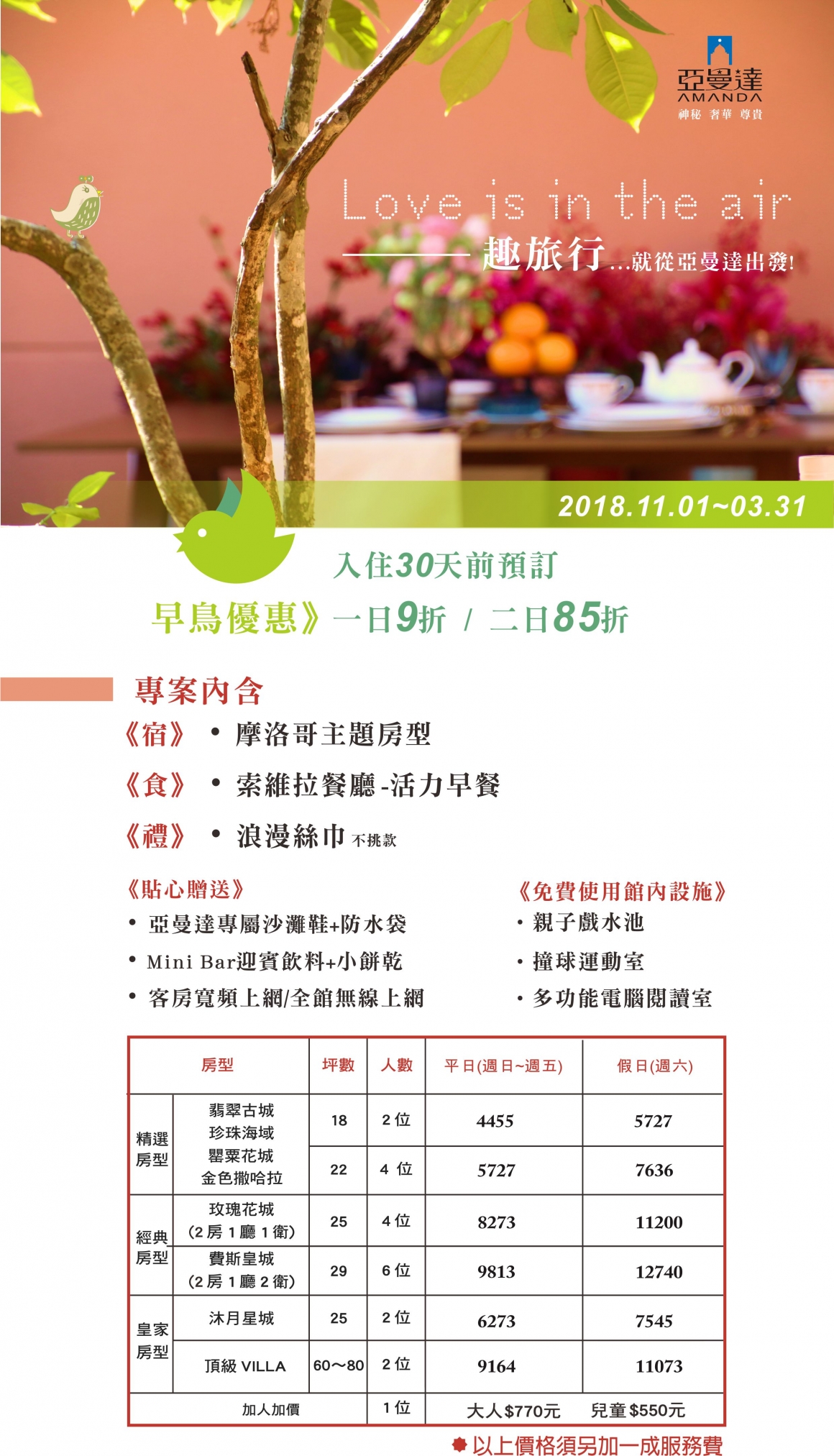 2018 冬年度 2018 冬年度