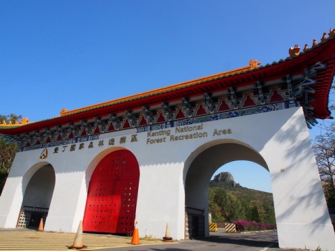 Kenting National Forest Recreation Area